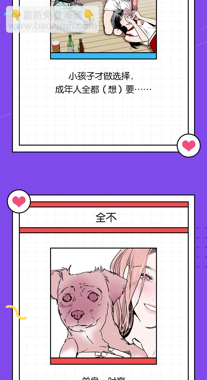 愛上姐姐的理由 - [第30話] 小鹿亂撞般地撲通撲通(1/2) - 2