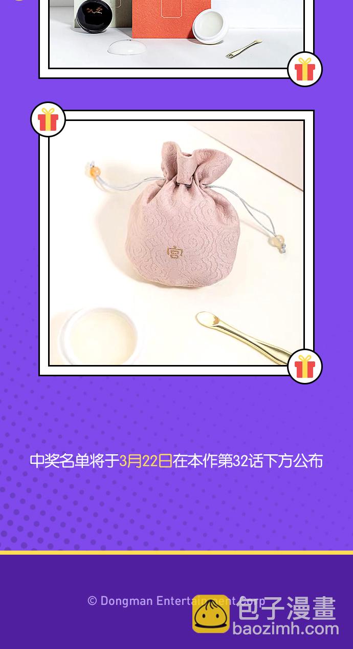 愛上姐姐的理由 - [第30話] 小鹿亂撞般地撲通撲通(2/2) - 2