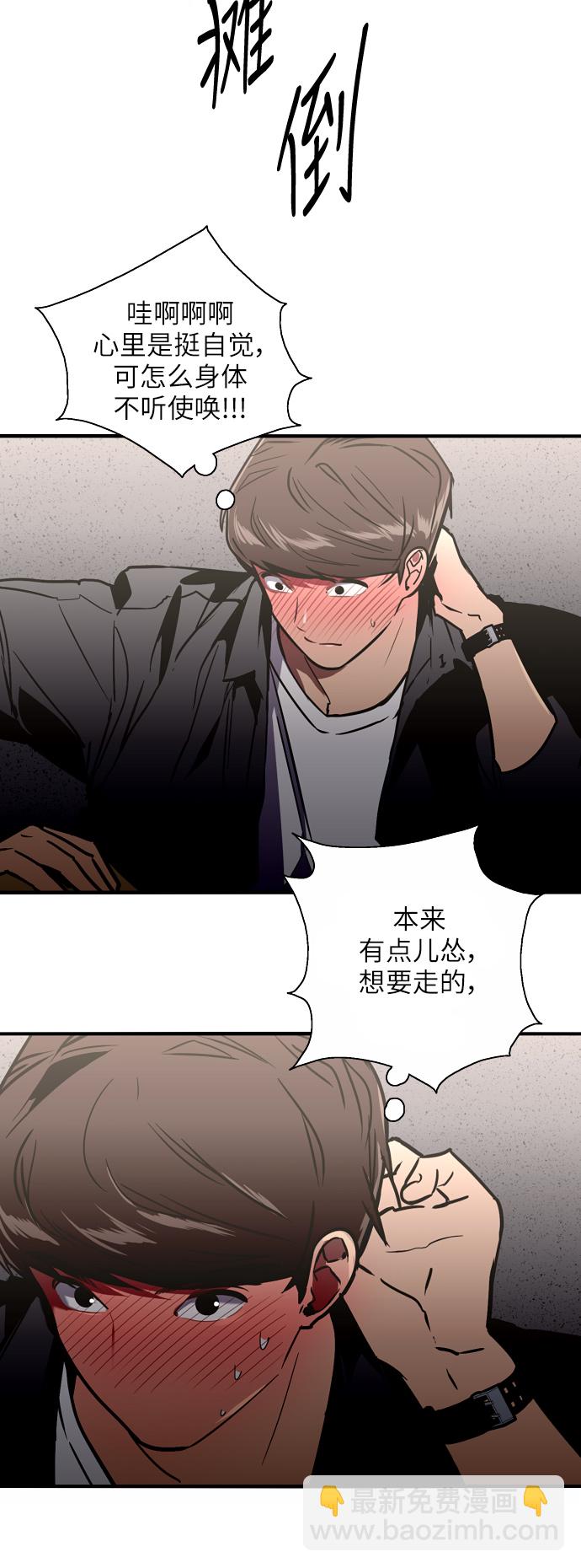 愛上姐姐的理由 - [第30話] 小鹿亂撞般地撲通撲通(1/2) - 8