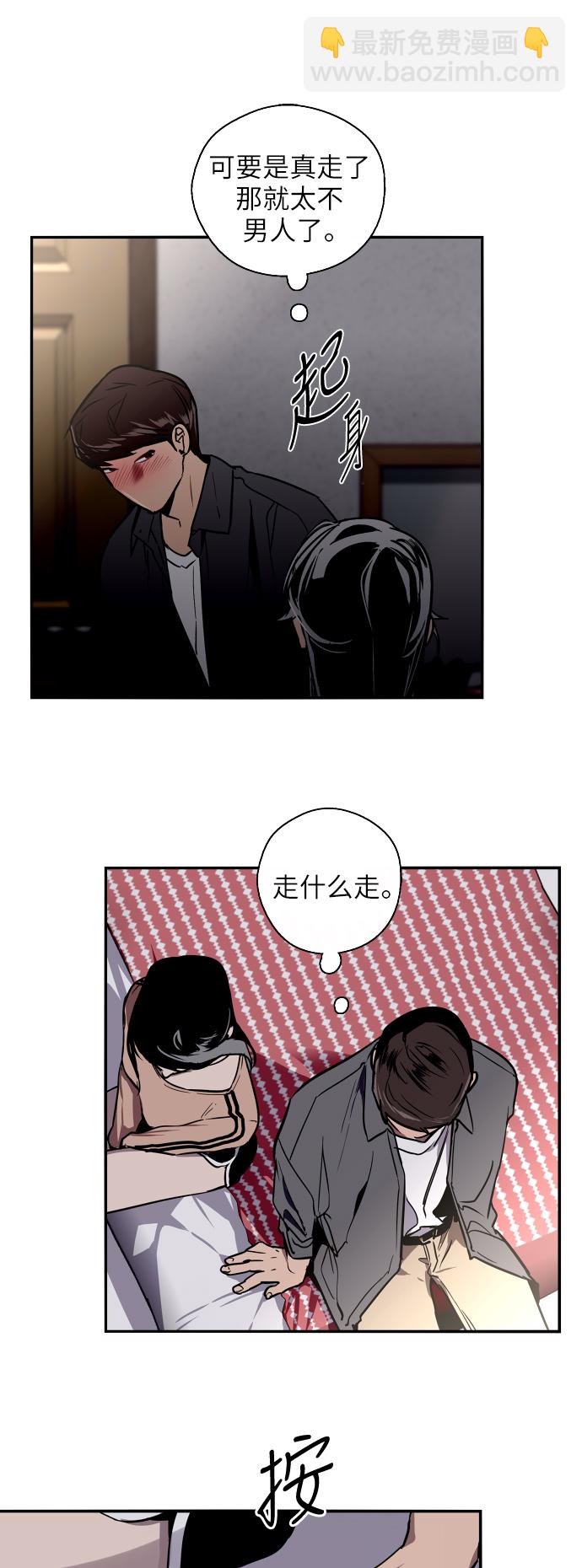 愛上姐姐的理由 - [第30話] 小鹿亂撞般地撲通撲通(1/2) - 1