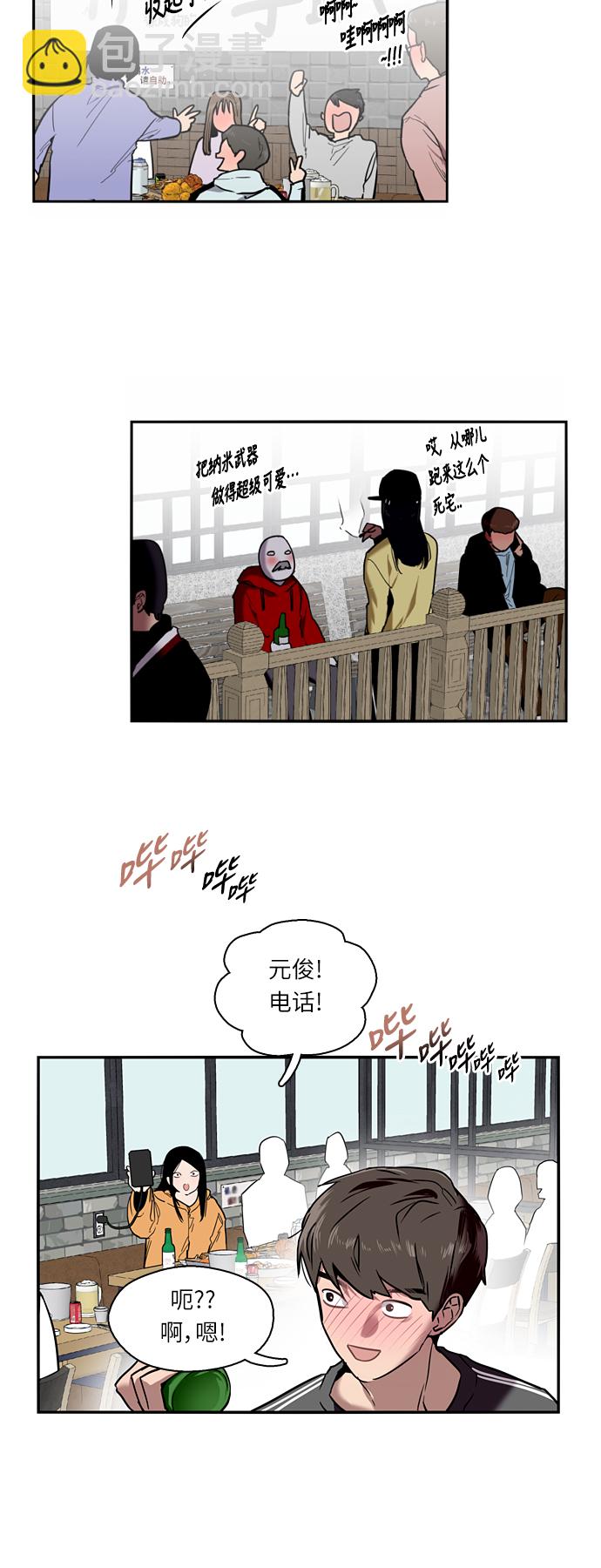 愛上姐姐的理由 - [第4話] 開學趴（1） - 5