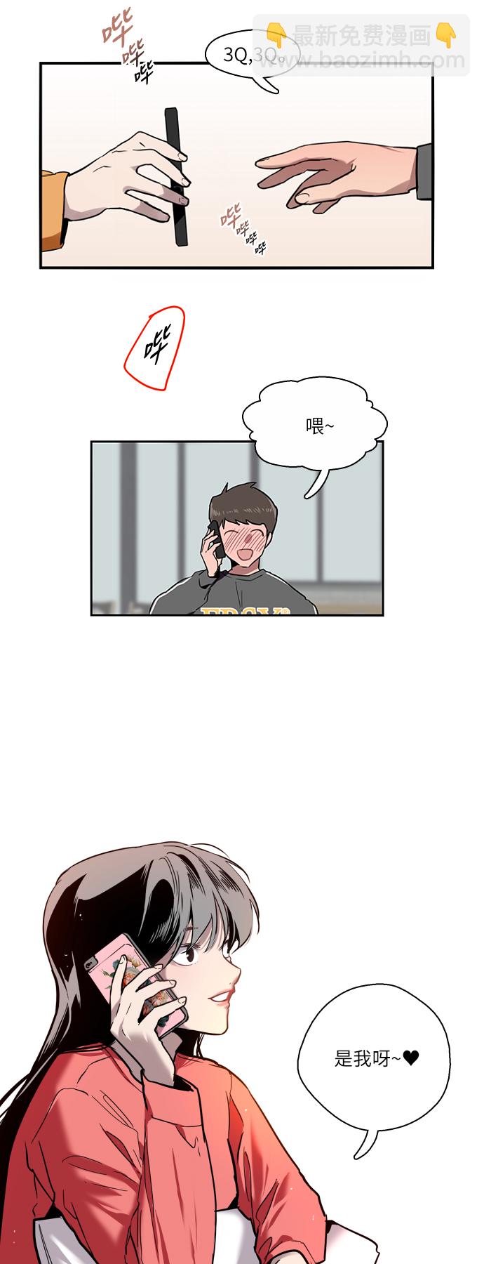 愛上姐姐的理由 - [第4話] 開學趴（1） - 6