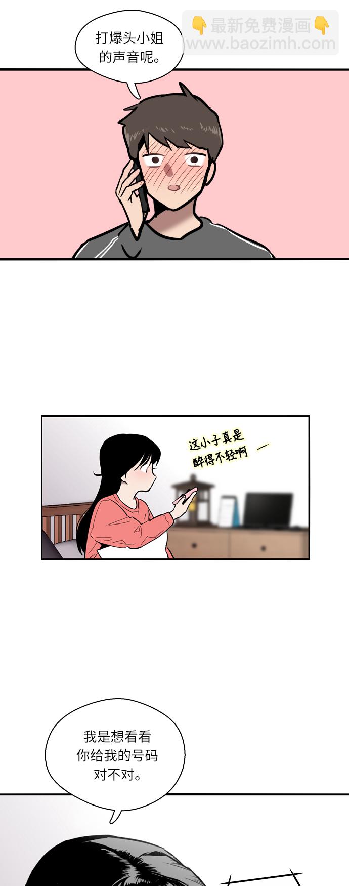 愛上姐姐的理由 - [第4話] 開學趴（1） - 2