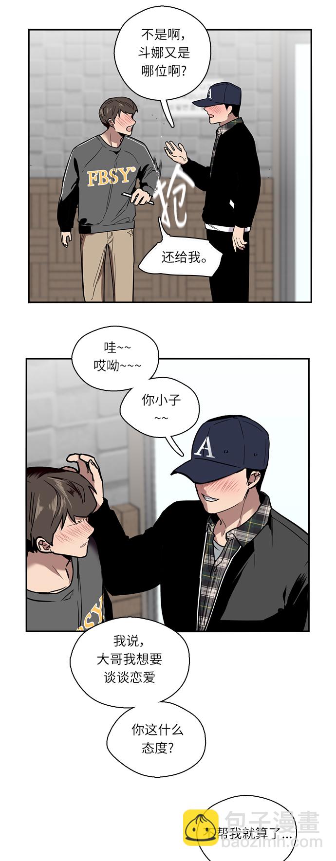 愛上姐姐的理由 - [第4話] 開學趴（1） - 7