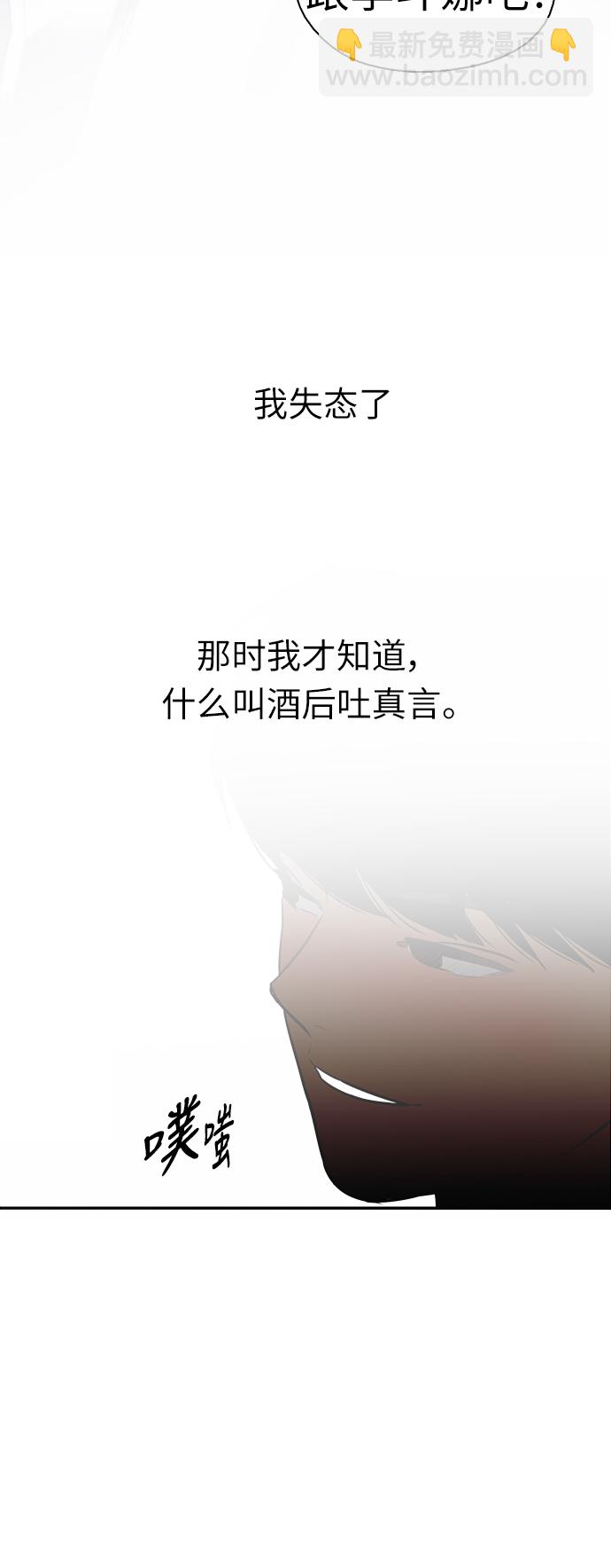 愛上姐姐的理由 - [第4話] 開學趴（1） - 2