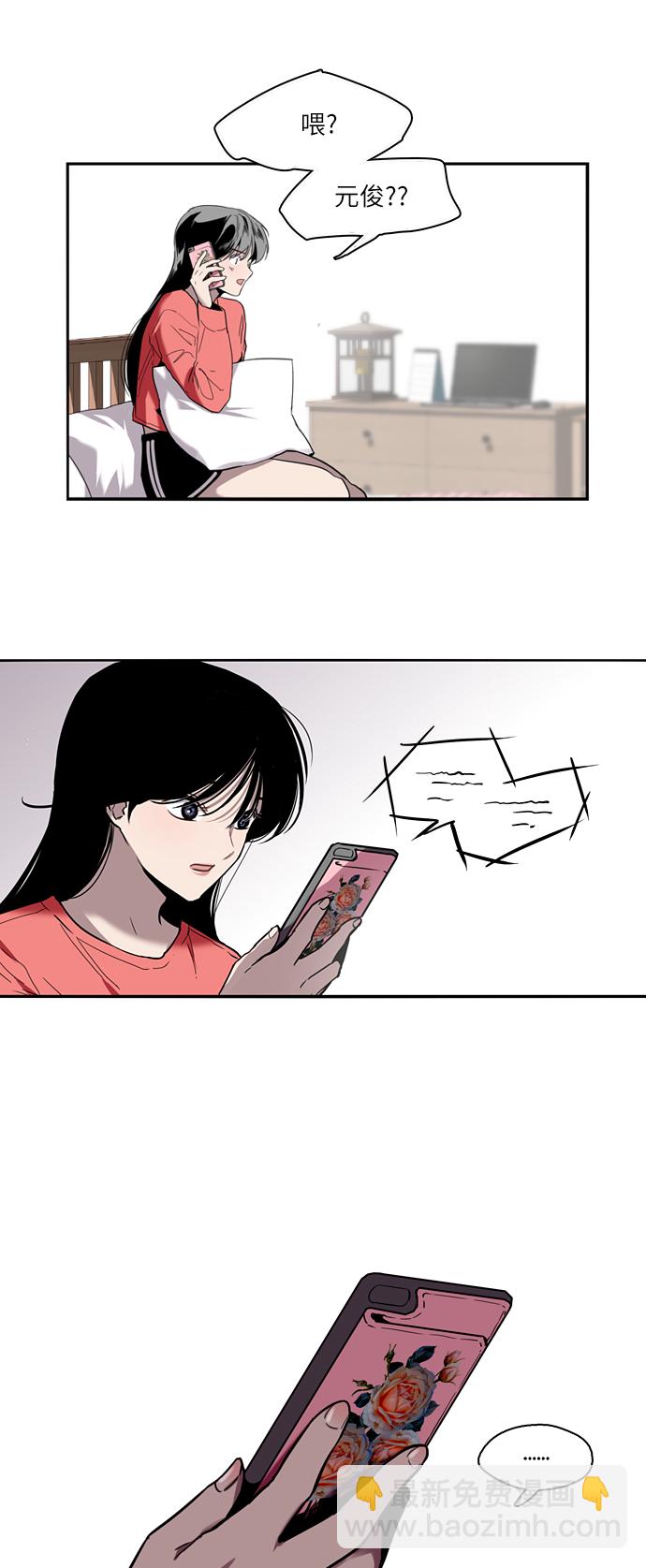 愛上姐姐的理由 - [第4話] 開學趴（1） - 5