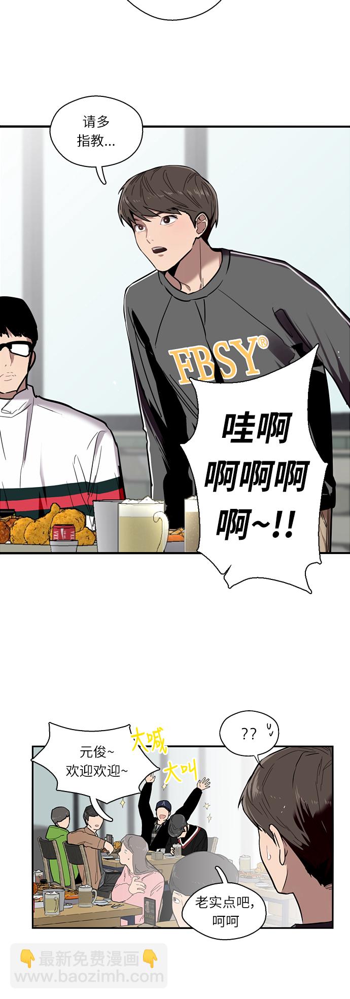 愛上姐姐的理由 - [第4話] 開學趴（1） - 3