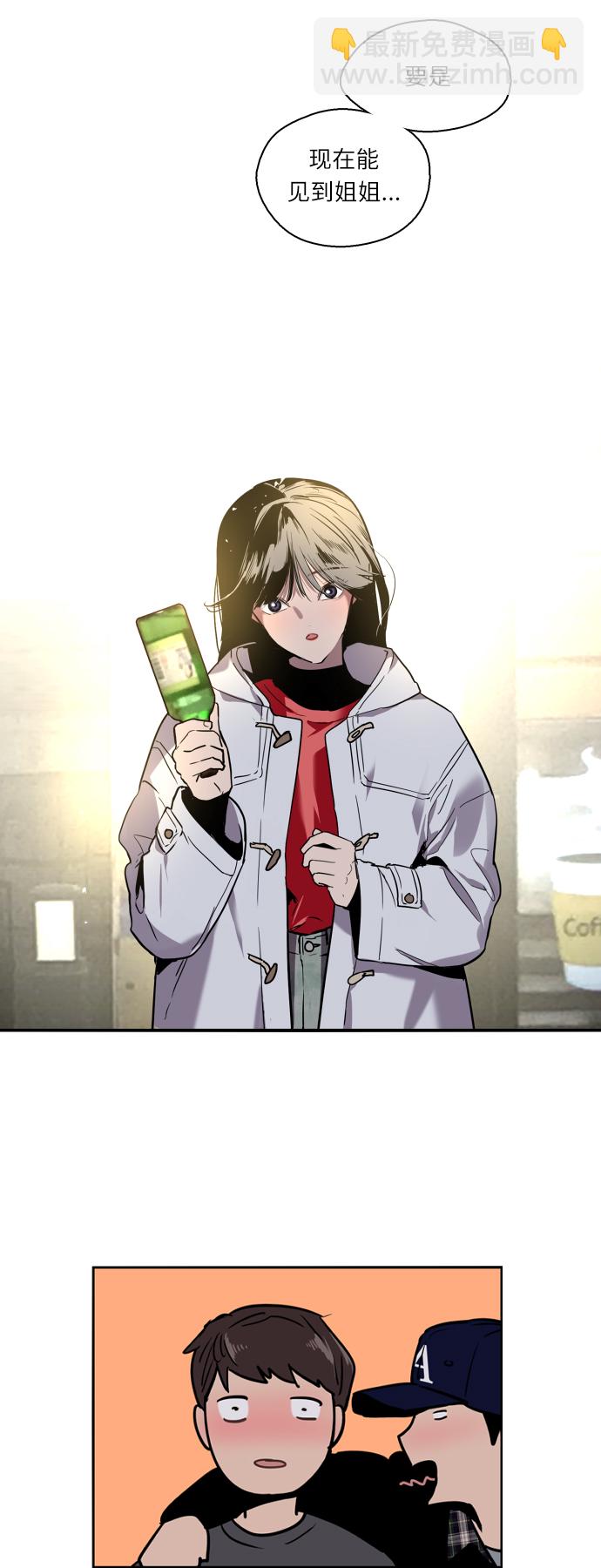 愛上姐姐的理由 - [第4話] 開學趴（1） - 3