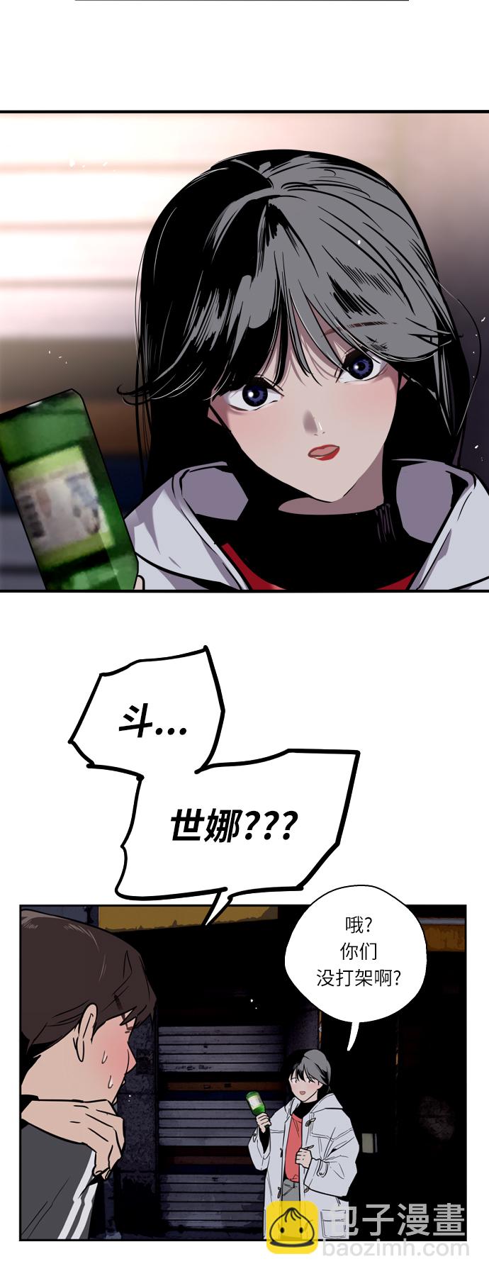 愛上姐姐的理由 - [第4話] 開學趴（1） - 4