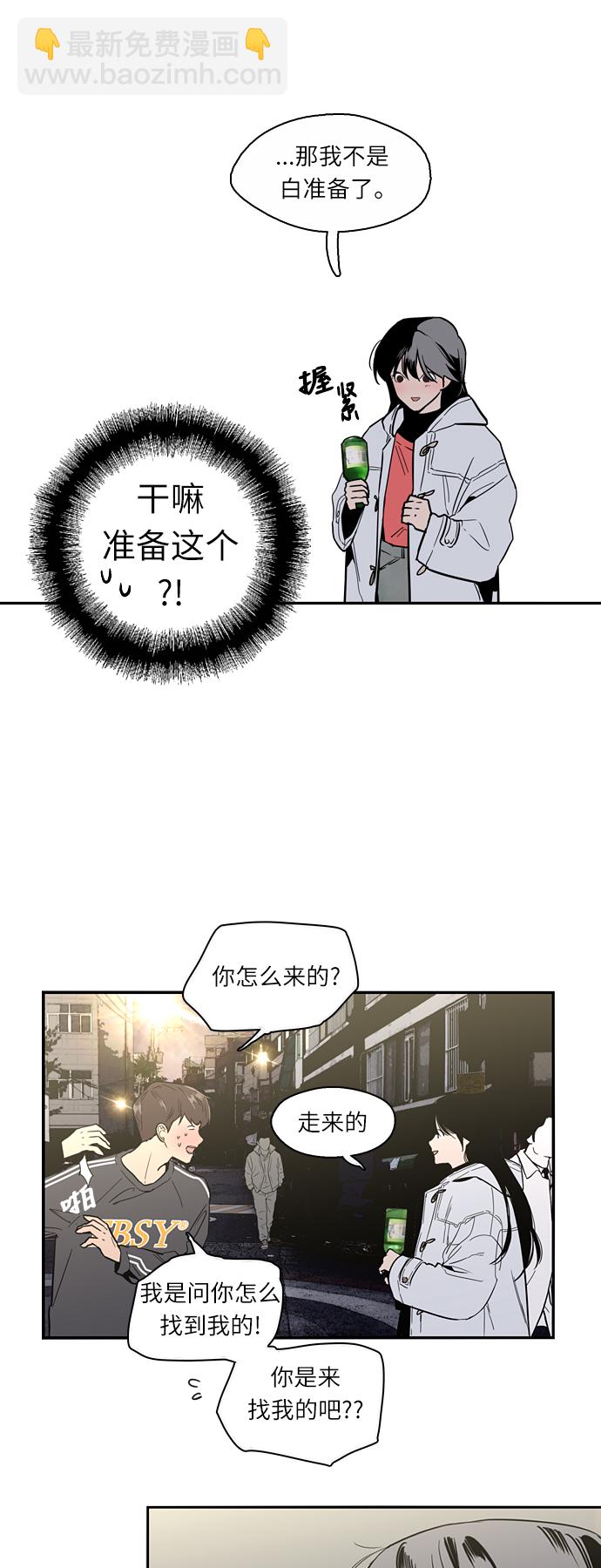 愛上姐姐的理由 - [第4話] 開學趴（1） - 5