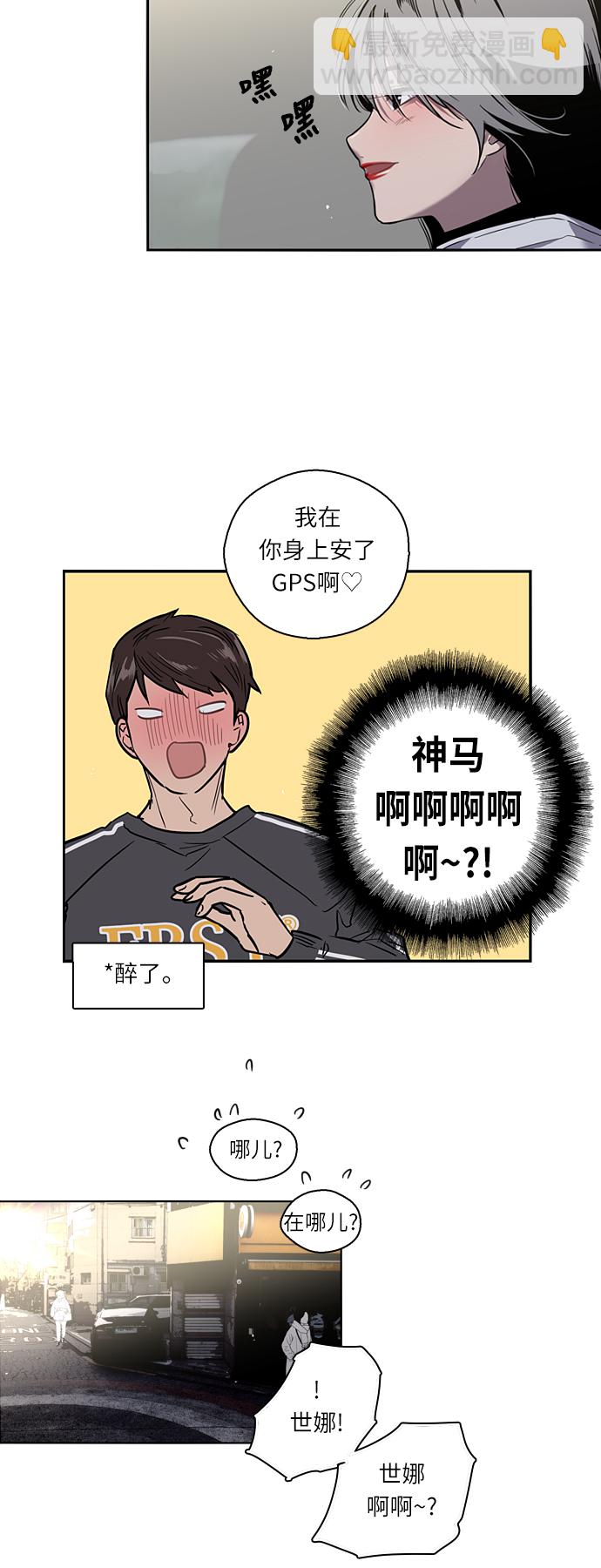 愛上姐姐的理由 - [第4話] 開學趴（1） - 6