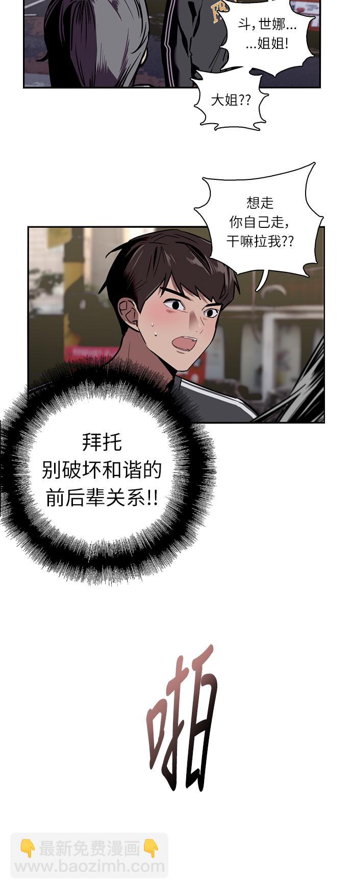 愛上姐姐的理由 - [第4話] 開學趴（1） - 5