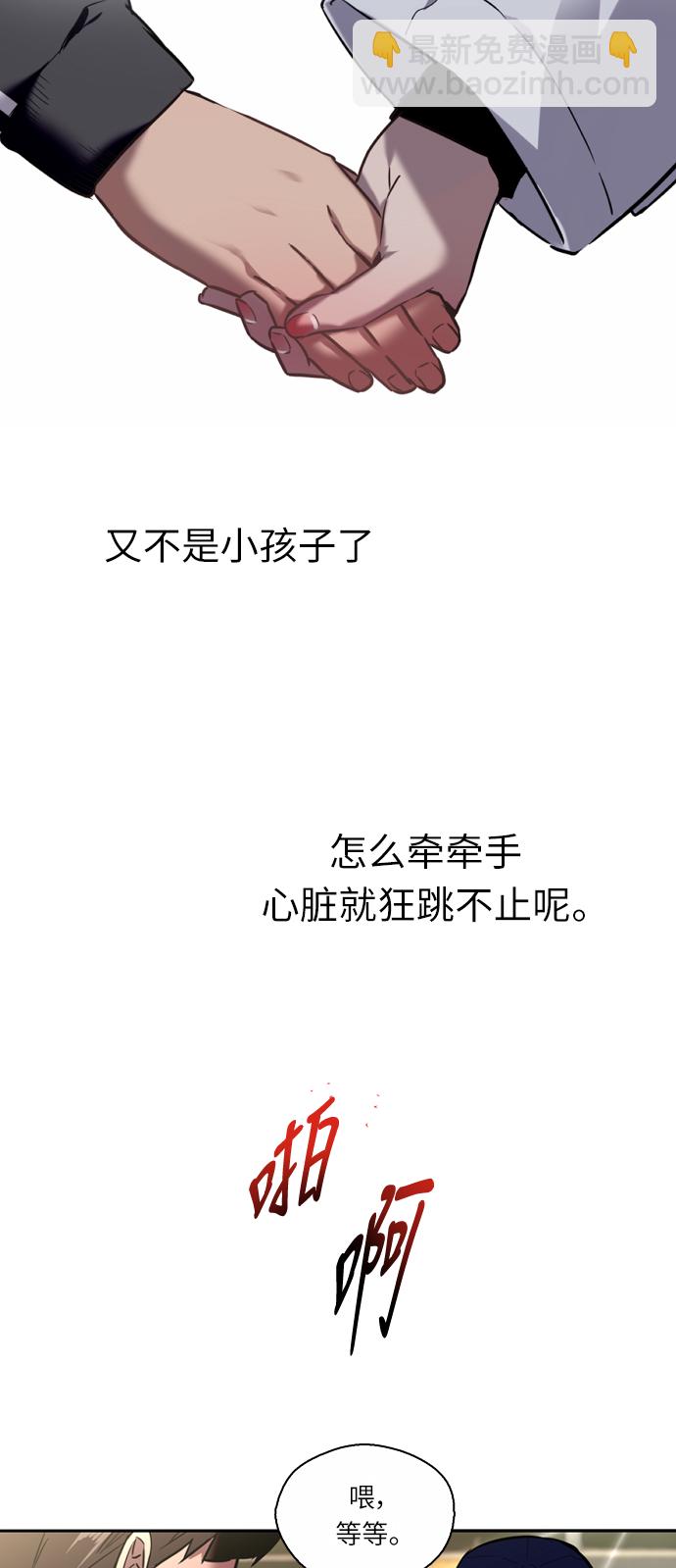 愛上姐姐的理由 - [第4話] 開學趴（1） - 7