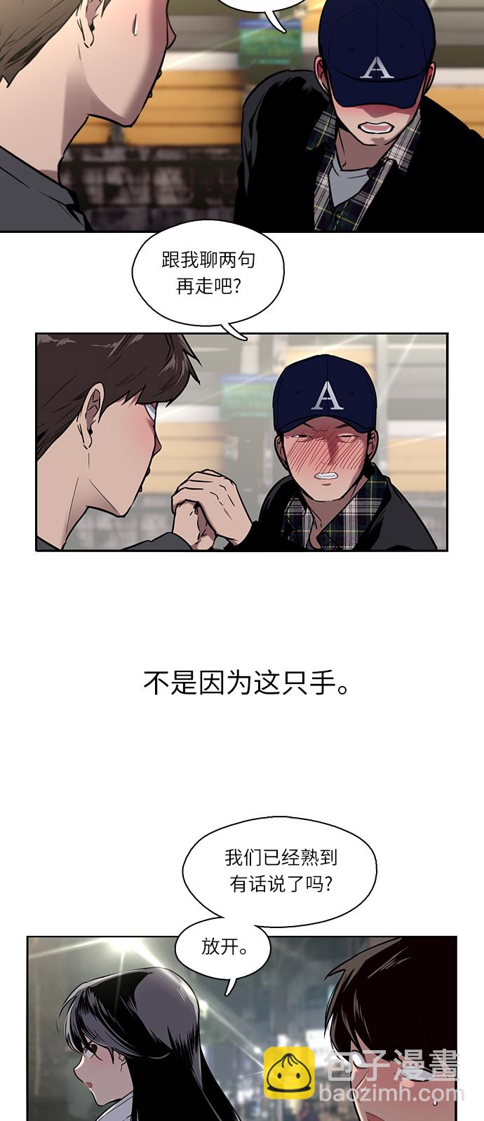 愛上姐姐的理由 - [第4話] 開學趴（1） - 1