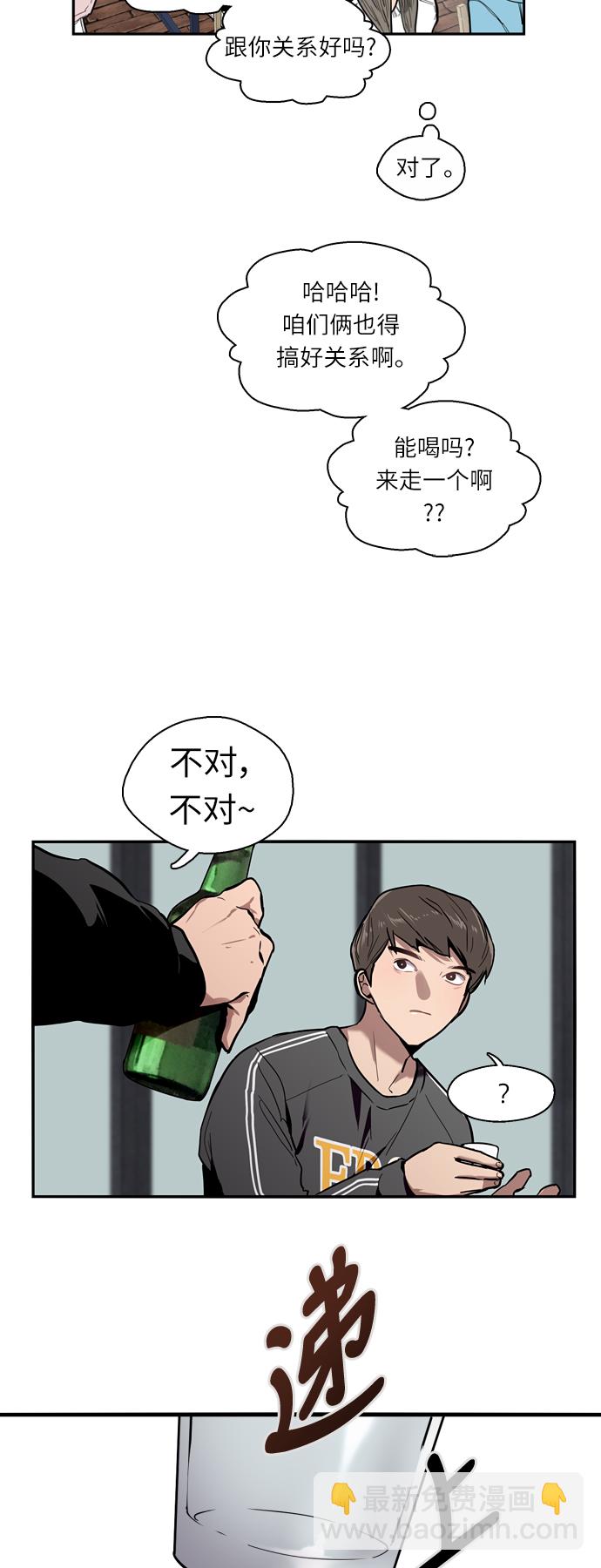 愛上姐姐的理由 - [第4話] 開學趴（1） - 7