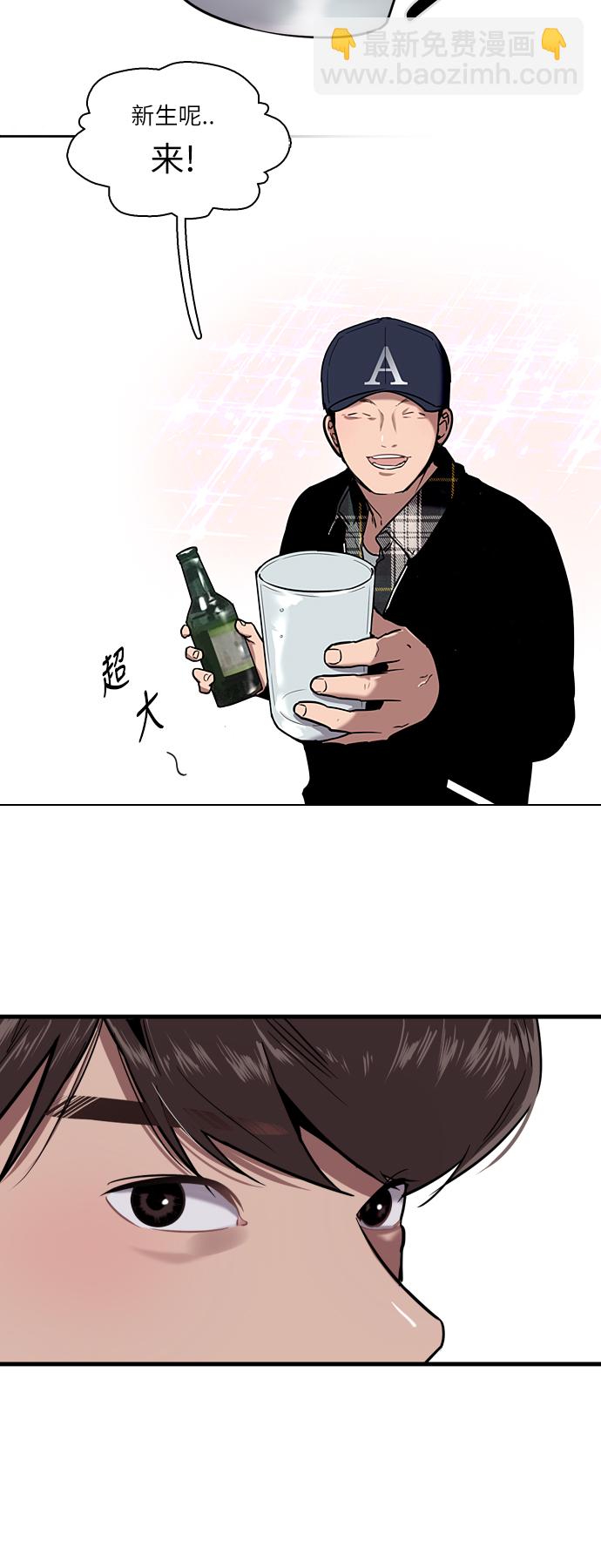 愛上姐姐的理由 - [第4話] 開學趴（1） - 1