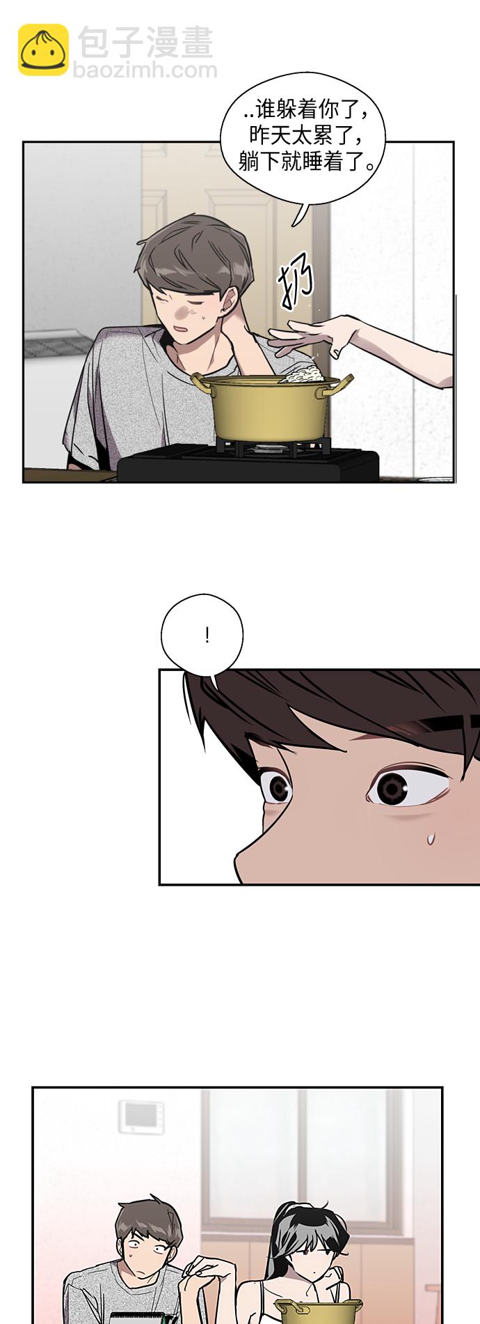 愛上姐姐的理由 - [第32話] 一攻一防 - 5