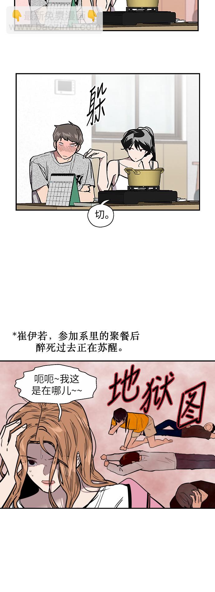 愛上姐姐的理由 - [第32話] 一攻一防 - 6