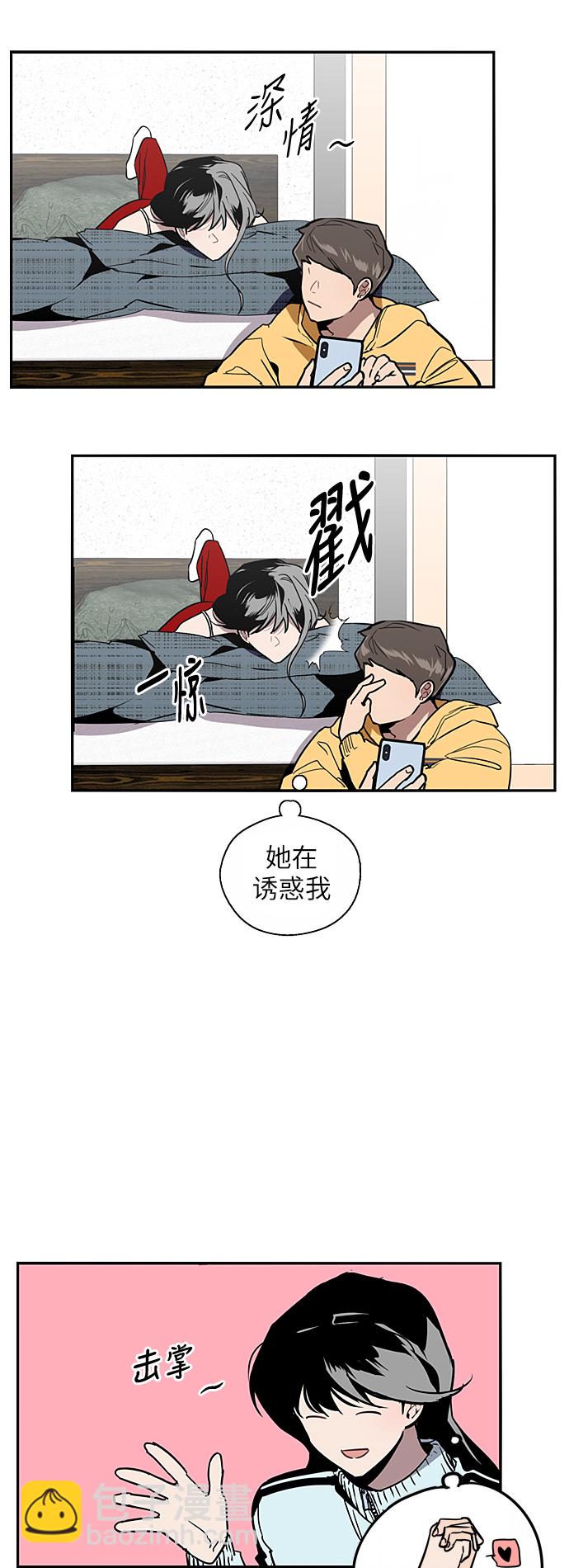 愛上姐姐的理由 - [第32話] 一攻一防 - 2