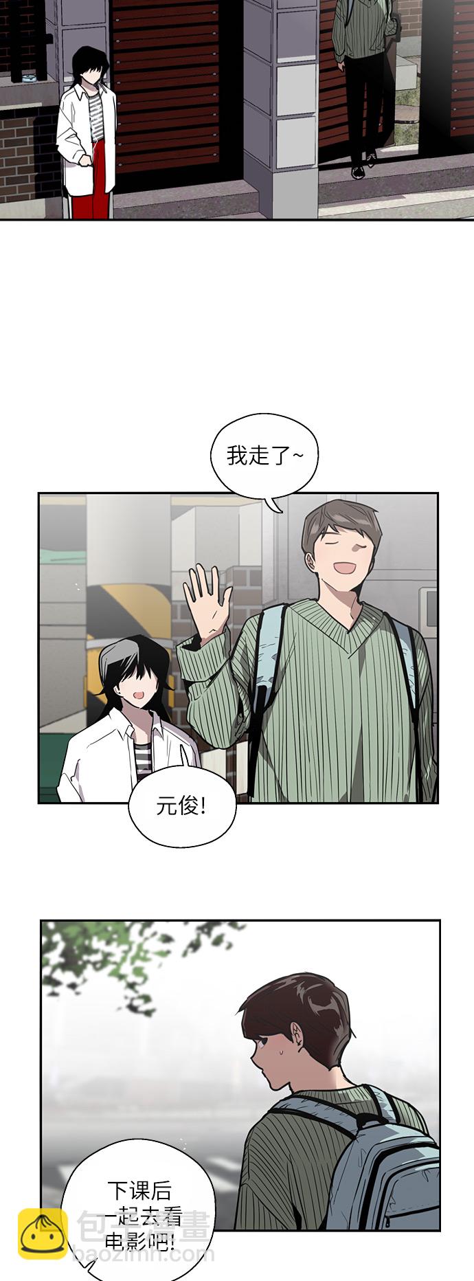 愛上姐姐的理由 - [第32話] 一攻一防 - 5