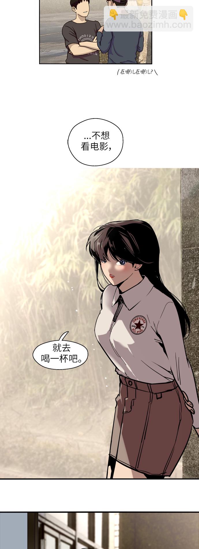 愛上姐姐的理由 - [第32話] 一攻一防 - 6