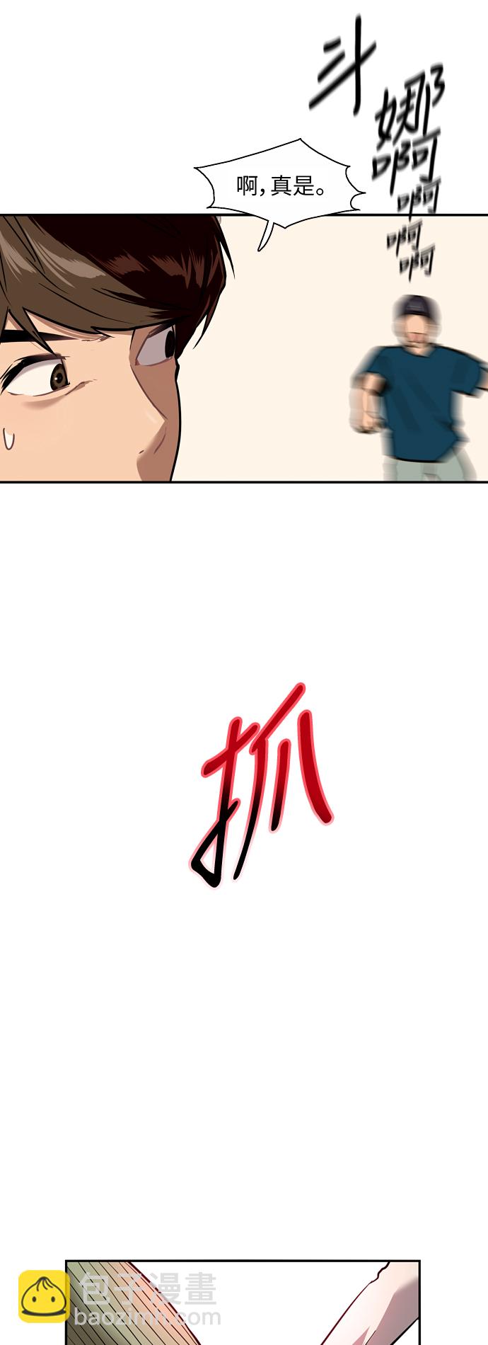 愛上姐姐的理由 - [第32話] 一攻一防 - 2