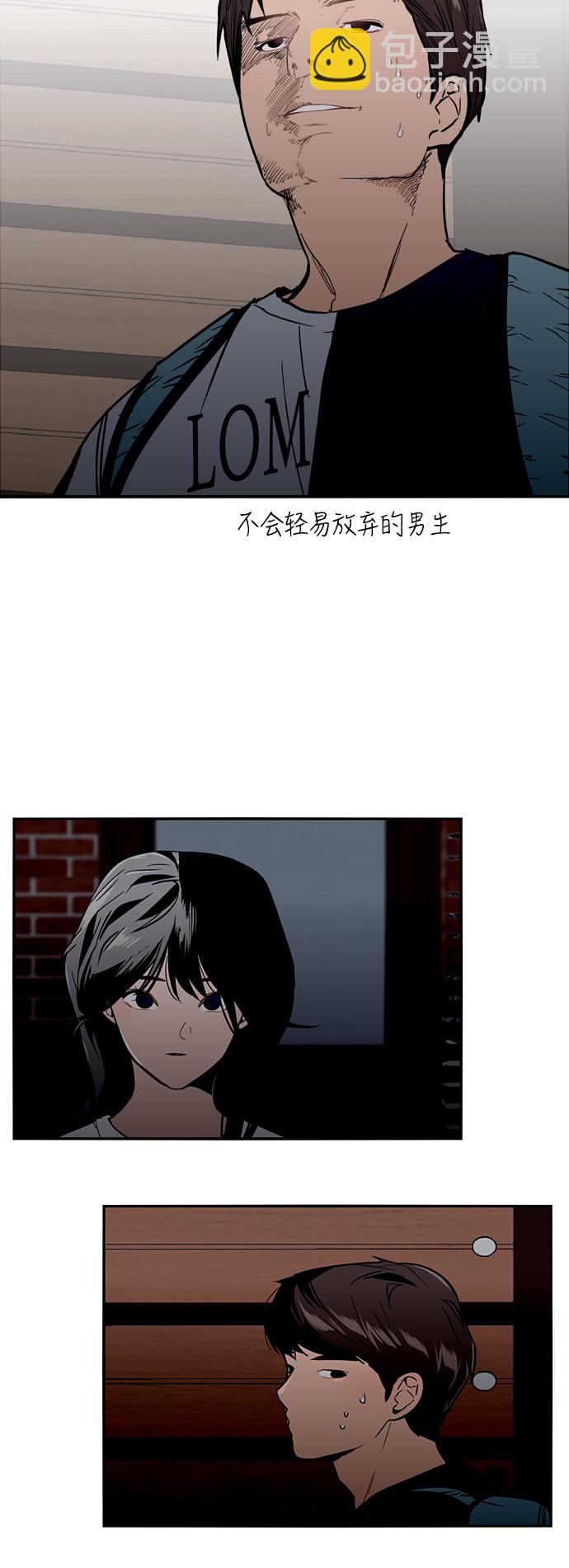 愛上姐姐的理由 - [第32話] 一攻一防 - 3