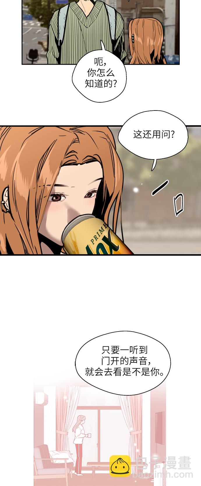 愛上姐姐的理由 - [第32話] 一攻一防 - 4