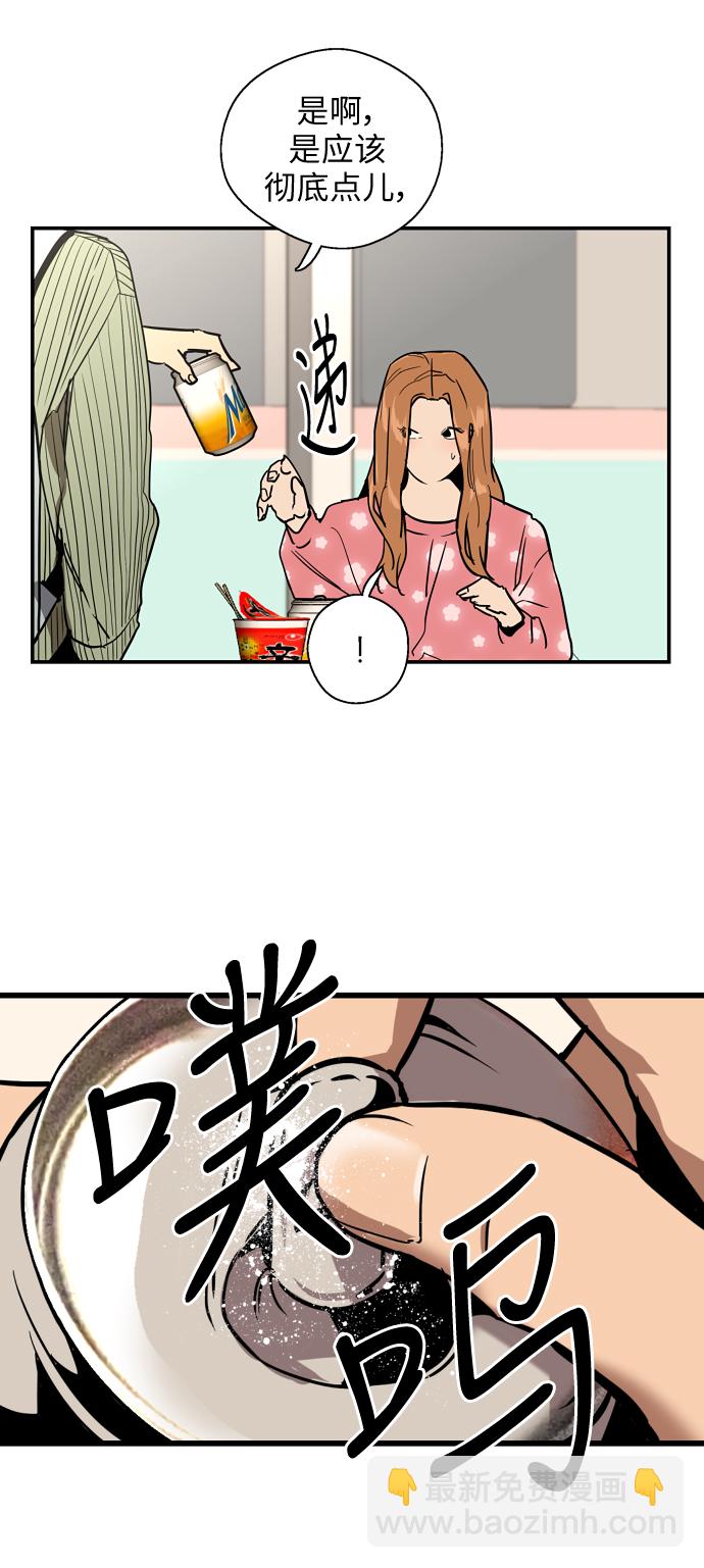 愛上姐姐的理由 - [第32話] 一攻一防 - 1