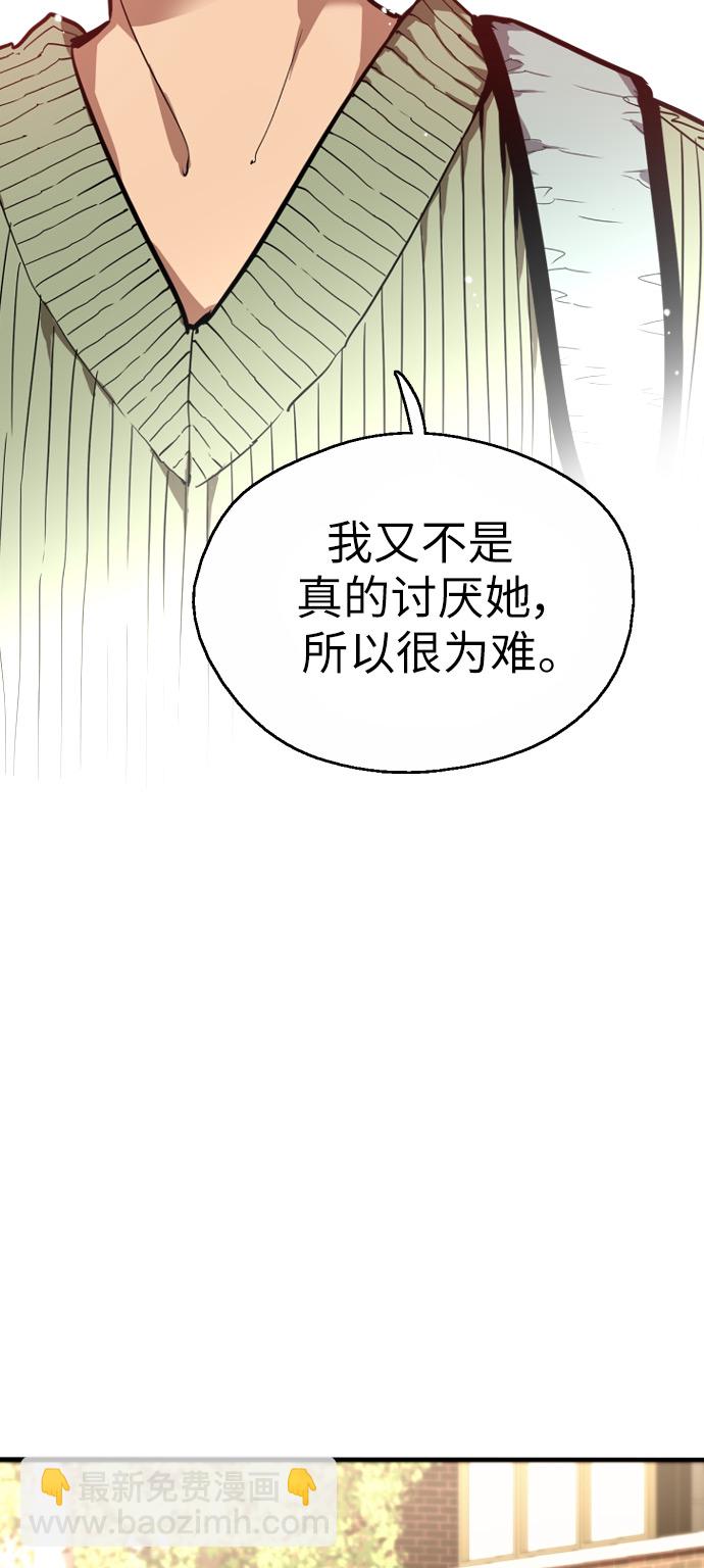 愛上姐姐的理由 - [第32話] 一攻一防 - 4