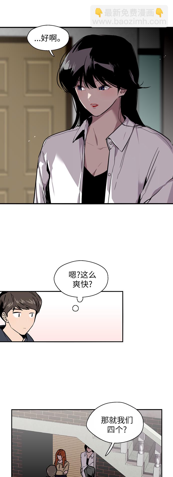 愛上姐姐的理由 - [第34話] 鬥娜，原來都是你計劃好的？ - 5