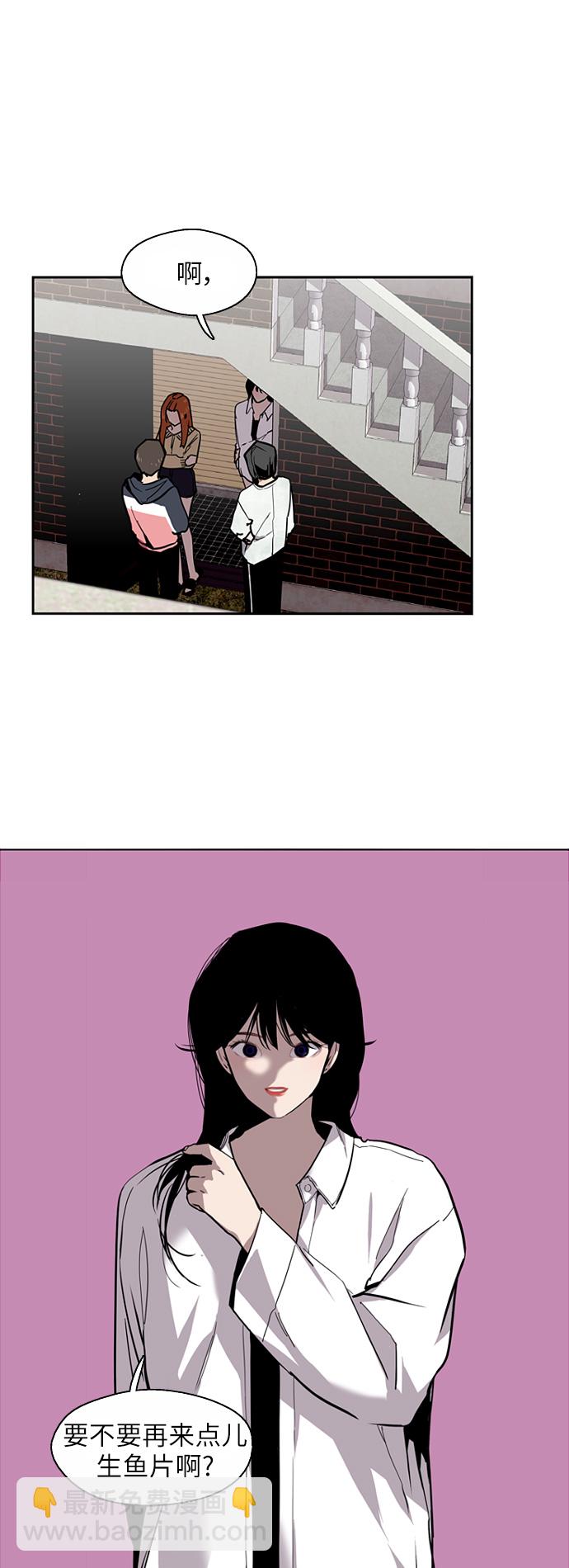 愛上姐姐的理由 - [第34話] 鬥娜，原來都是你計劃好的？ - 4