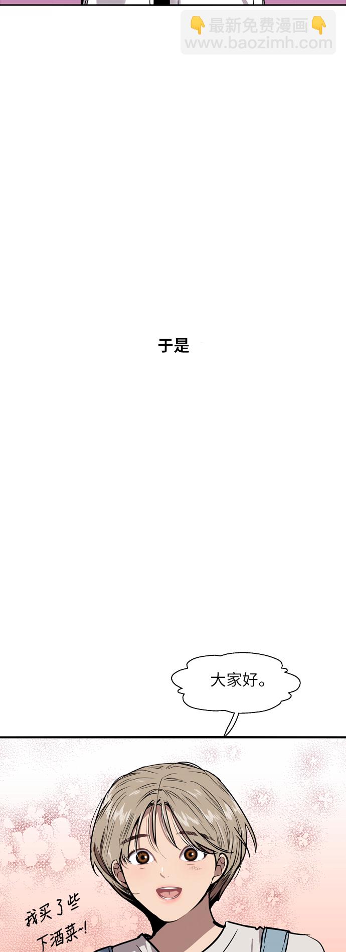 愛上姐姐的理由 - [第34話] 鬥娜，原來都是你計劃好的？ - 5