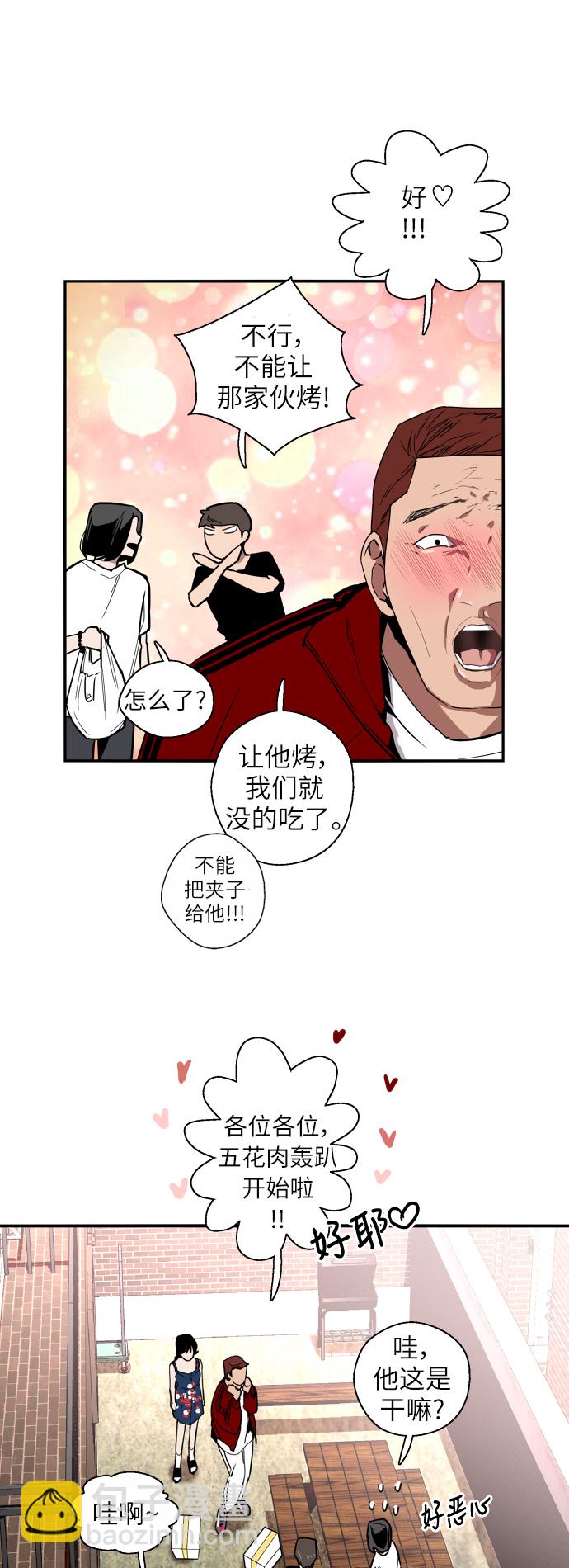 愛上姐姐的理由 - [第34話] 鬥娜，原來都是你計劃好的？ - 5