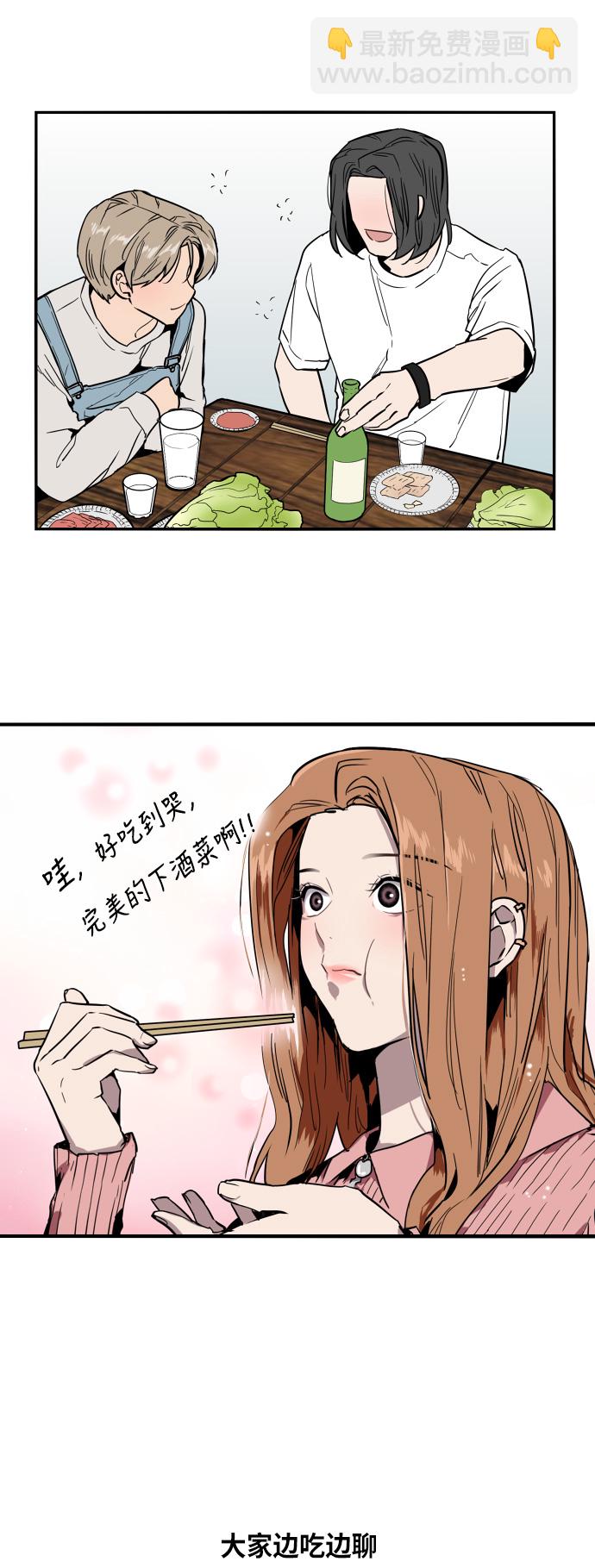 愛上姐姐的理由 - [第34話] 鬥娜，原來都是你計劃好的？ - 2