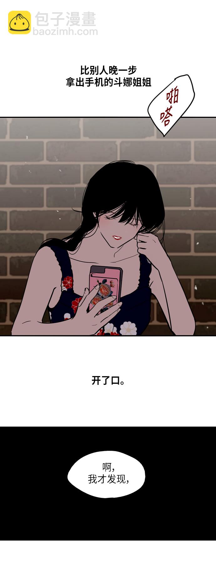 愛上姐姐的理由 - [第34話] 鬥娜，原來都是你計劃好的？ - 4