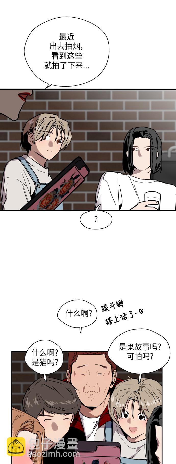 愛上姐姐的理由 - [第34話] 鬥娜，原來都是你計劃好的？ - 5