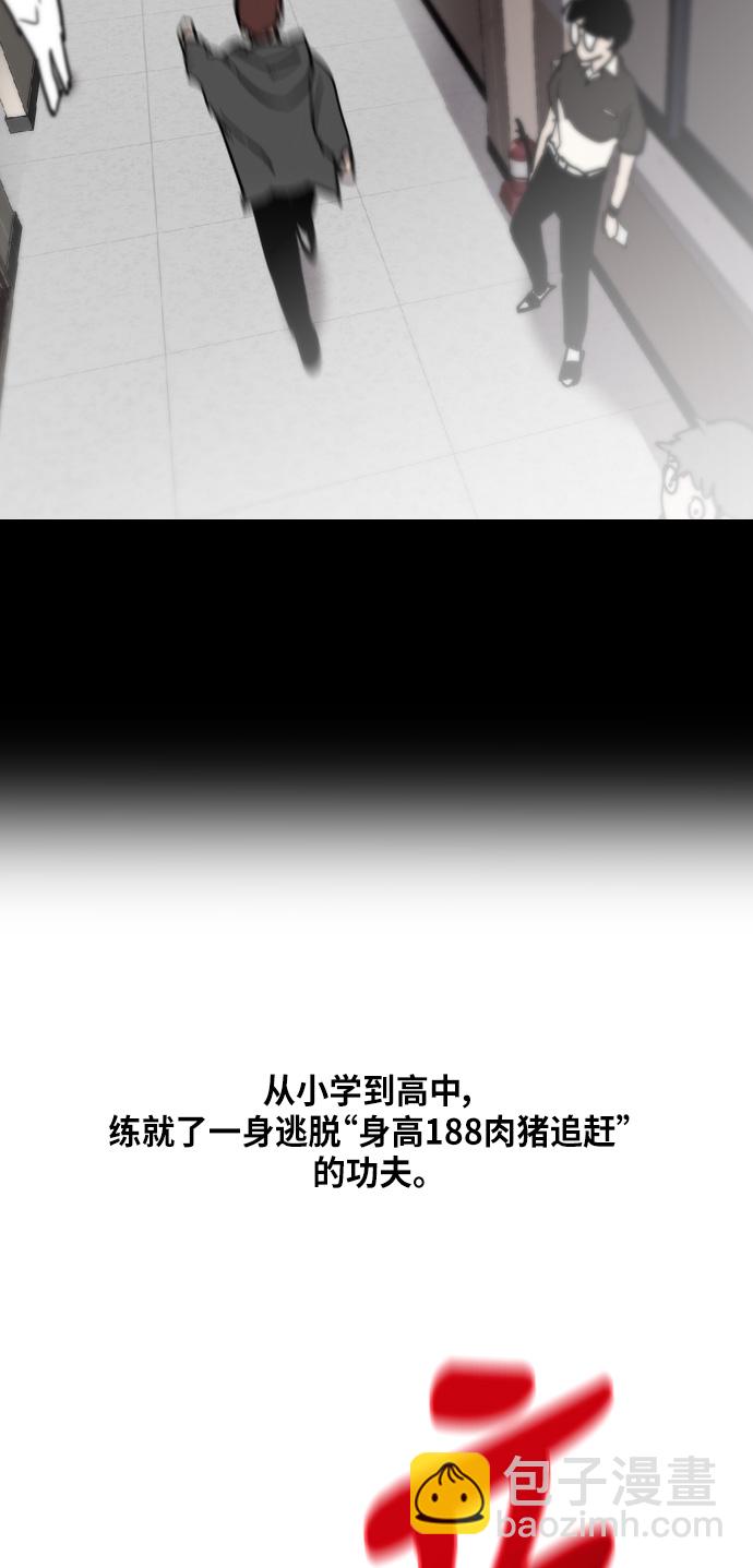 愛上姐姐的理由 - [第34話] 鬥娜，原來都是你計劃好的？ - 4