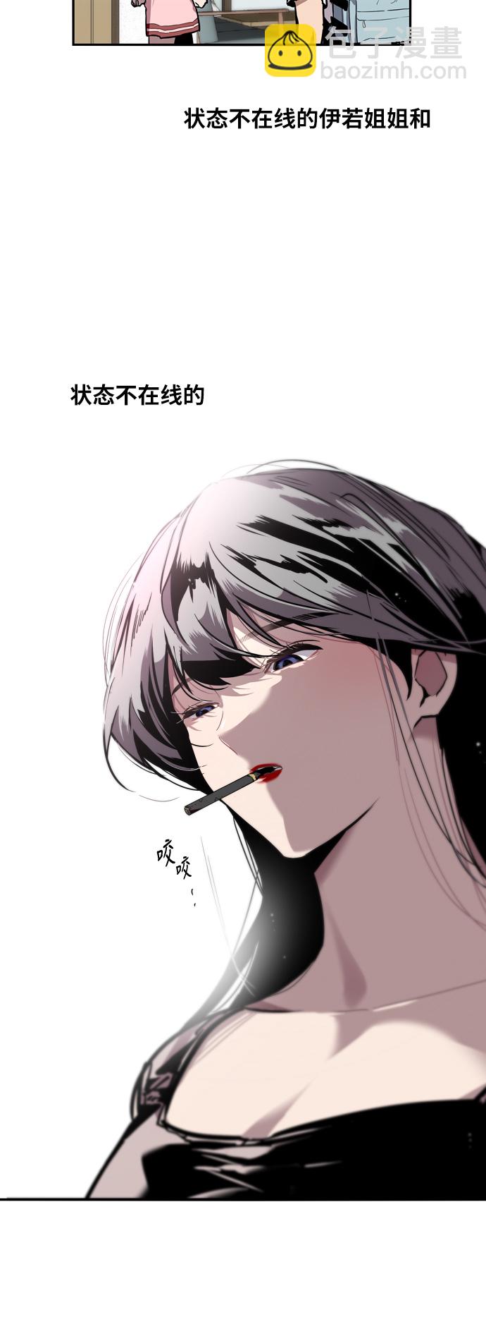 愛上姐姐的理由 - [第34話] 鬥娜，原來都是你計劃好的？ - 5