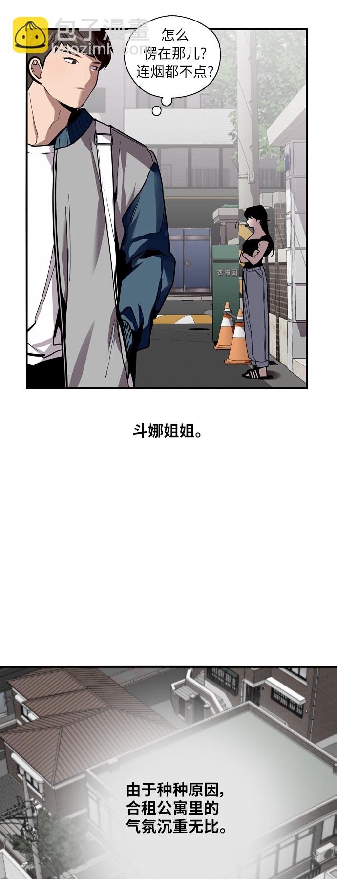 愛上姐姐的理由 - [第34話] 鬥娜，原來都是你計劃好的？ - 6