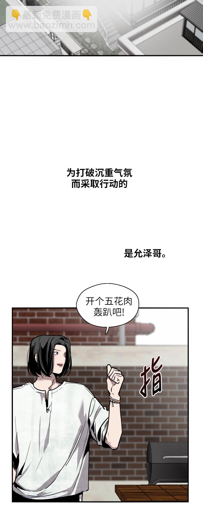 愛上姐姐的理由 - [第34話] 鬥娜，原來都是你計劃好的？ - 1