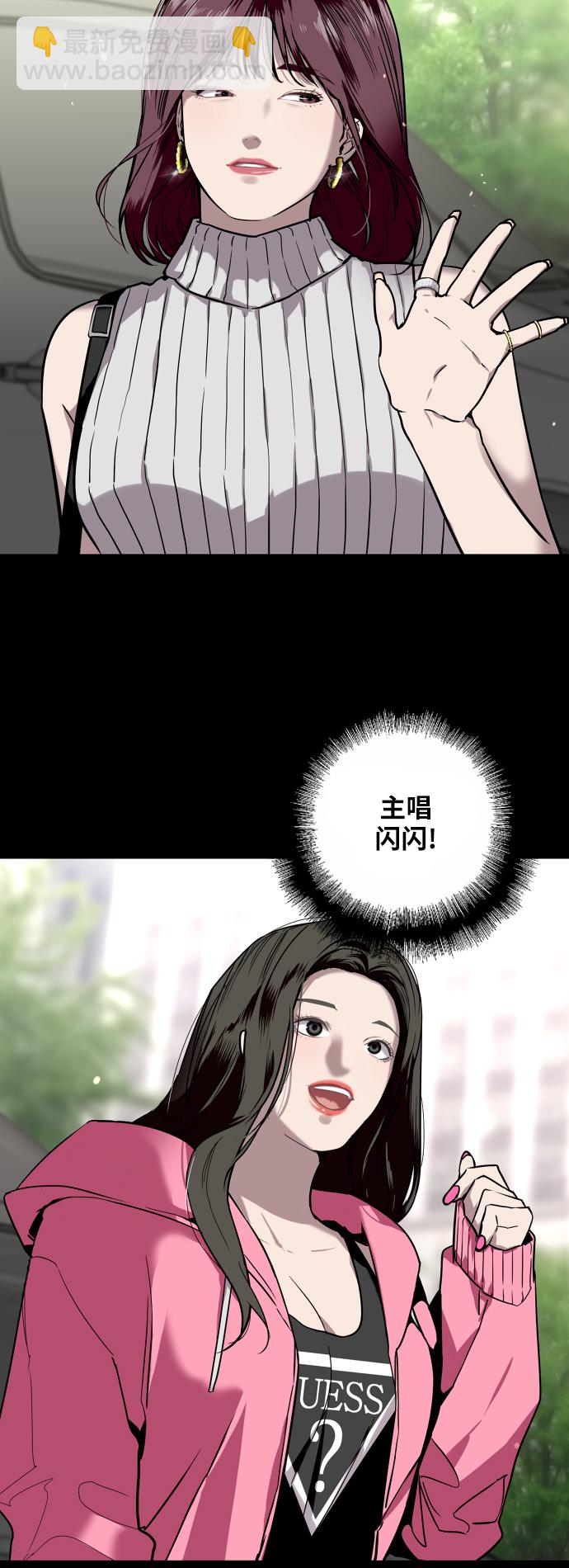 愛上姐姐的理由 - [第36話] 一話爆出鬥娜的過去 - 2