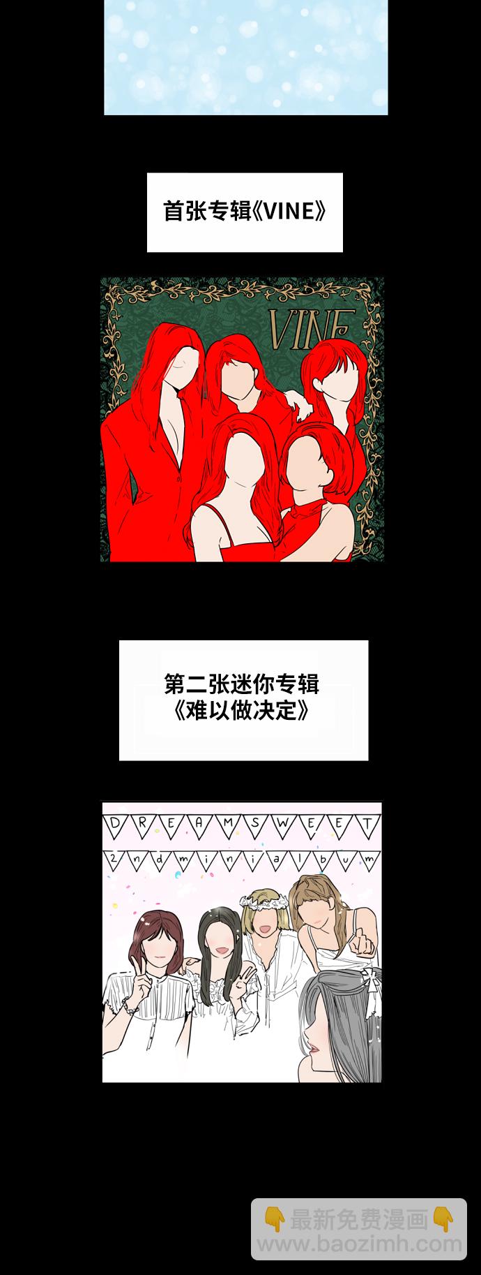 愛上姐姐的理由 - [第36話] 一話爆出鬥娜的過去 - 7