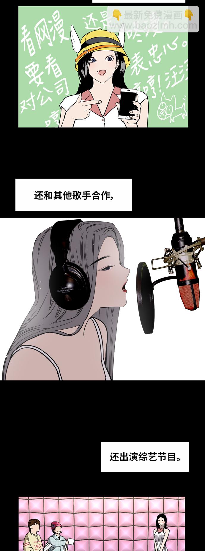 愛上姐姐的理由 - [第36話] 一話爆出鬥娜的過去 - 1