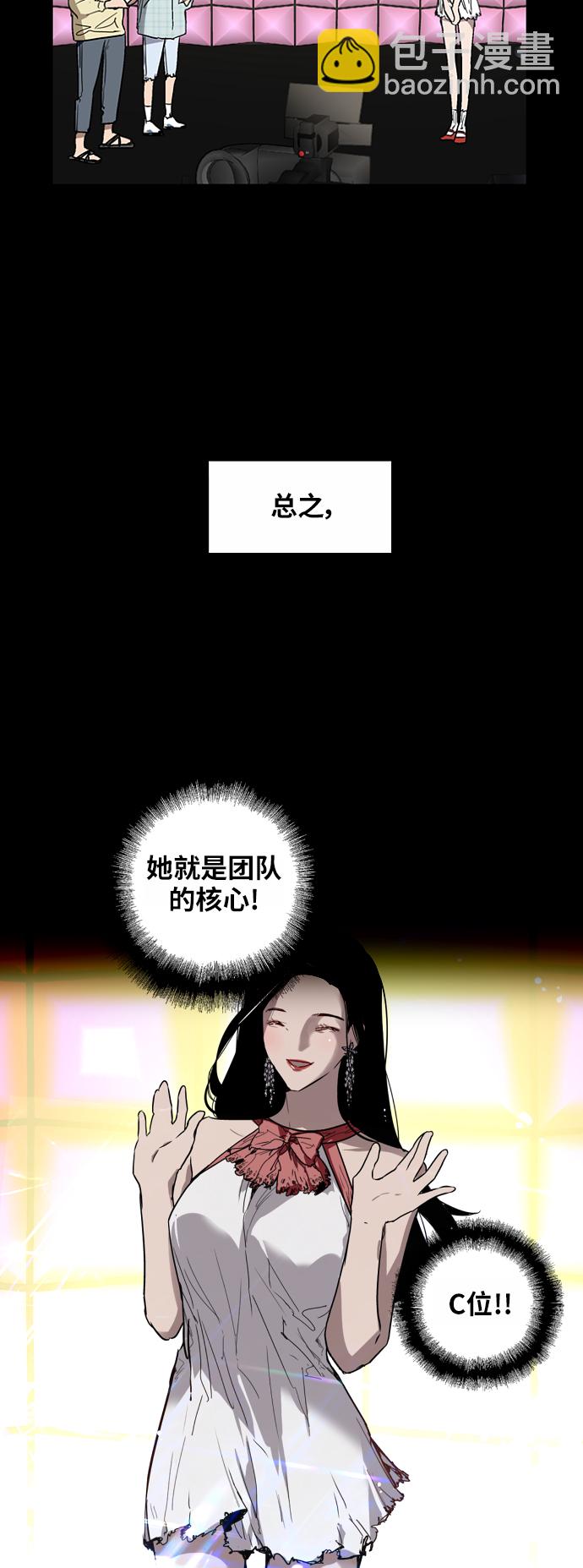 愛上姐姐的理由 - [第36話] 一話爆出鬥娜的過去 - 2