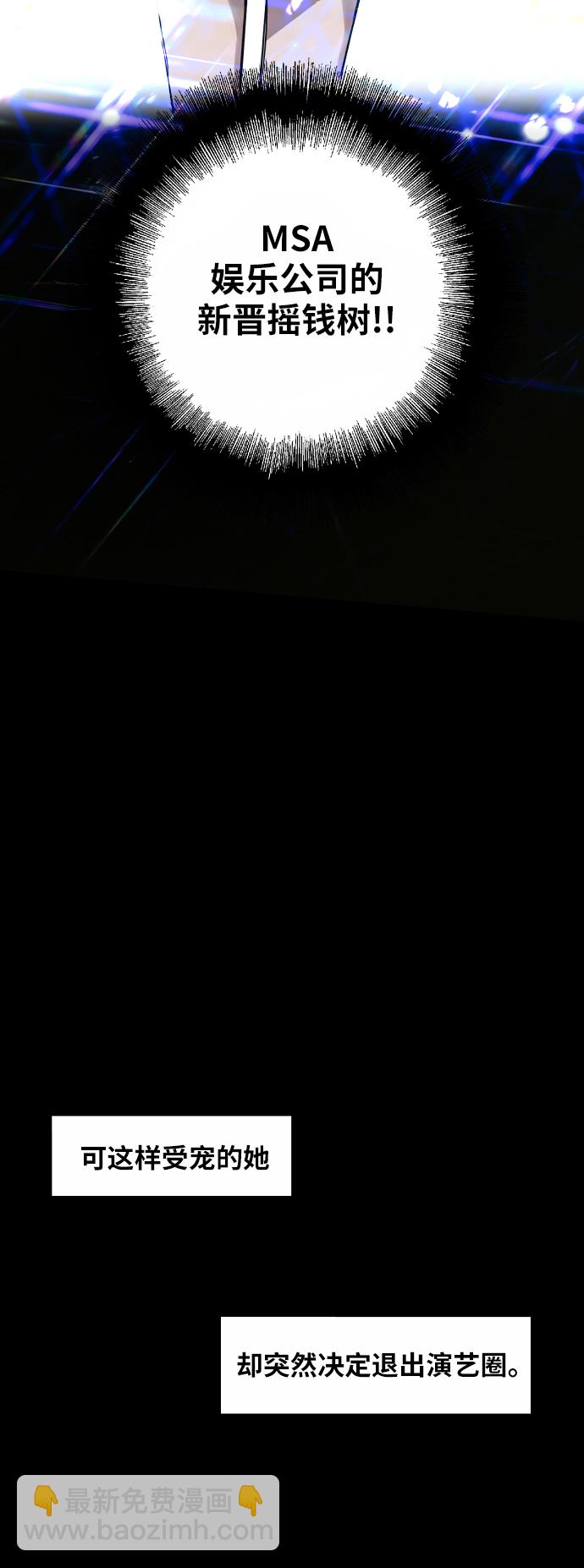 愛上姐姐的理由 - [第36話] 一話爆出鬥娜的過去 - 3