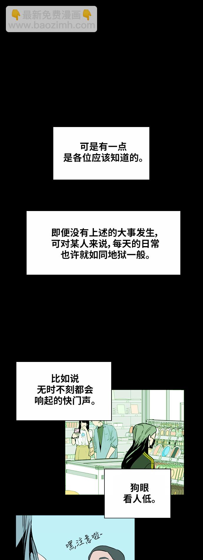 愛上姐姐的理由 - [第36話] 一話爆出鬥娜的過去 - 6