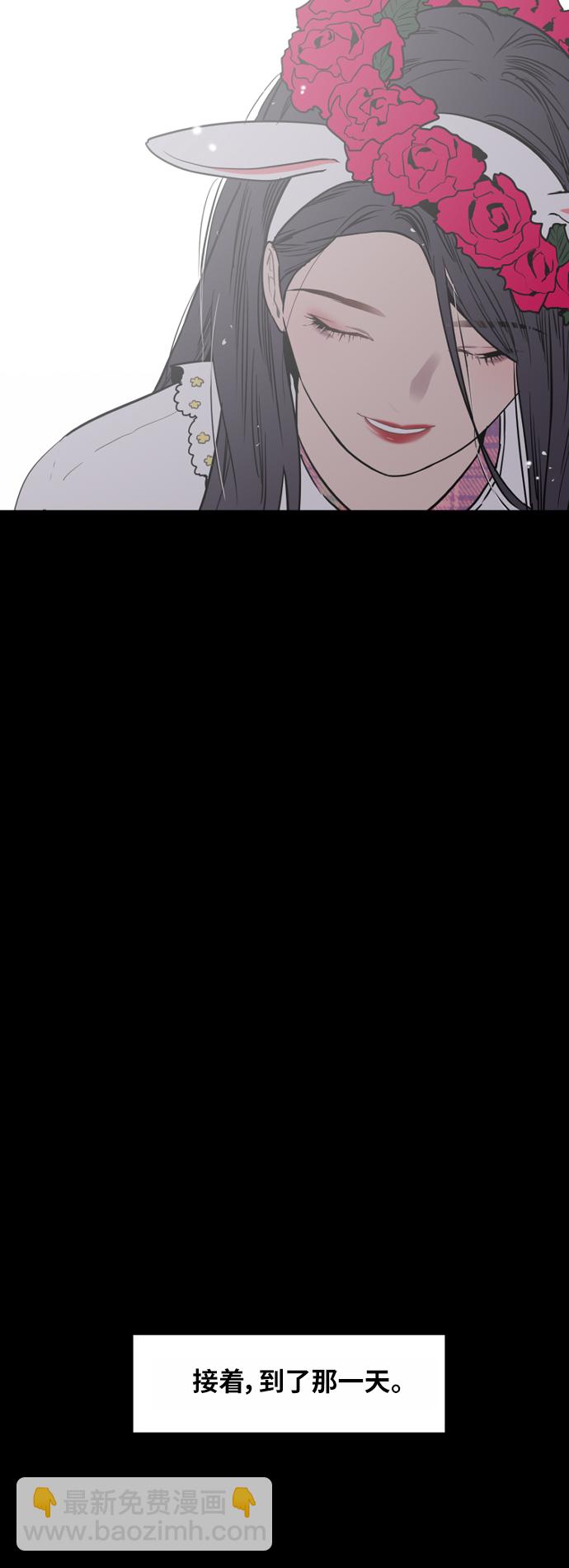 愛上姐姐的理由 - [第36話] 一話爆出鬥娜的過去 - 3