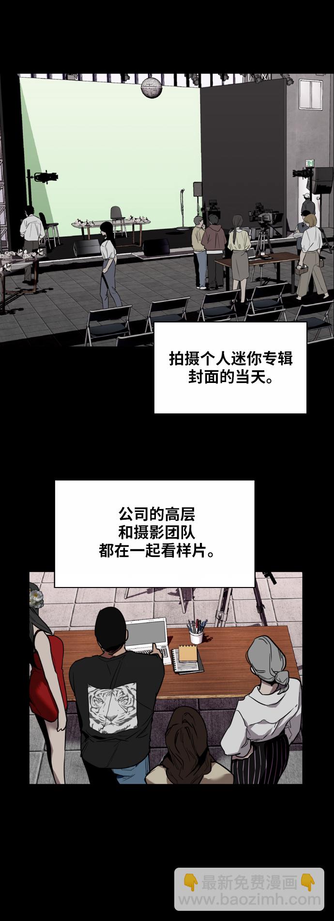 愛上姐姐的理由 - [第36話] 一話爆出鬥娜的過去 - 4