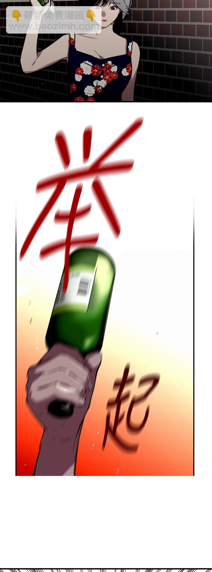 愛上姐姐的理由 - [第36話] 一話爆出鬥娜的過去 - 3